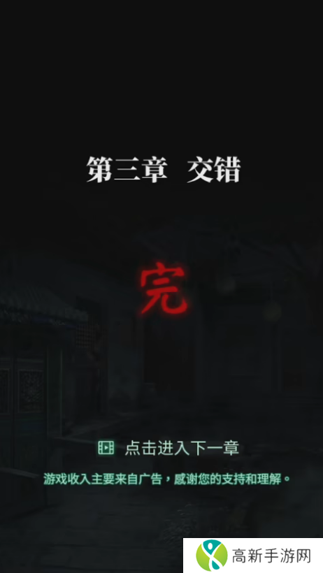 纸嫁衣4攻略全文图解大全 纸嫁衣4红丝缠攻略完整版
