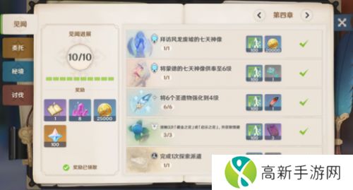 原神蒙德地灵龛钥匙获取 蒙德地灵龛钥匙获取攻略