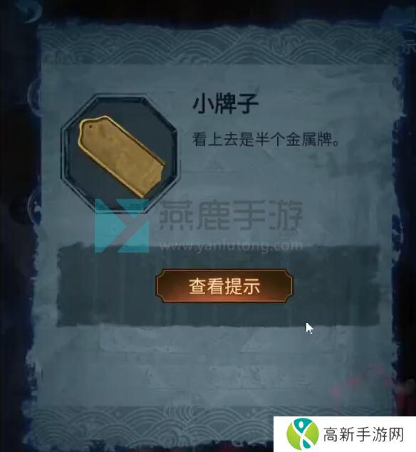 纸嫁衣5完整通关攻略图解 纸嫁衣5无间梦境全章节图文通关攻略