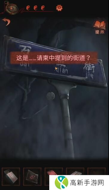 纸嫁衣4攻略全文图解大全 纸嫁衣4红丝缠攻略完整版