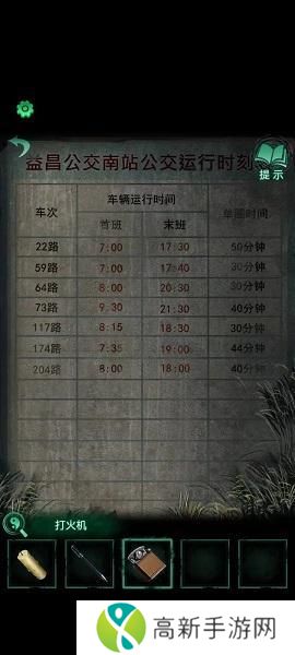 纸嫁衣4攻略全文图解大全 纸嫁衣4红丝缠攻略完整版