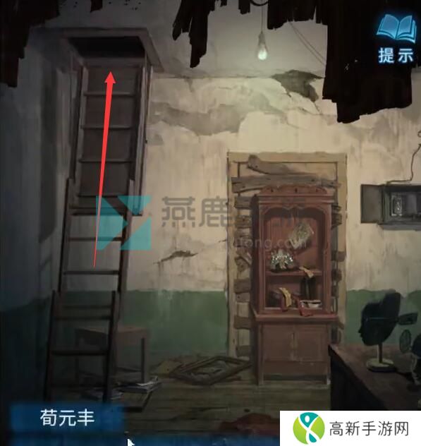 纸嫁衣5完整通关攻略图解 纸嫁衣5无间梦境全章节图文通关攻略