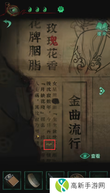 纸嫁衣4攻略全文图解大全 纸嫁衣4红丝缠攻略完整版