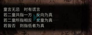 纸嫁衣5完整通关攻略图解 纸嫁衣5无间梦境全章节图文通关攻略