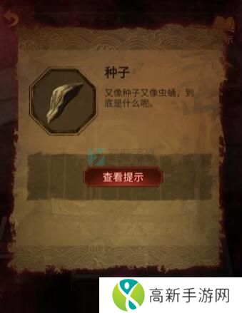 纸嫁衣5完整通关攻略图解 纸嫁衣5无间梦境全章节图文通关攻略