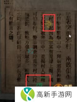 纸嫁衣5完整通关攻略图解 纸嫁衣5无间梦境全章节图文通关攻略