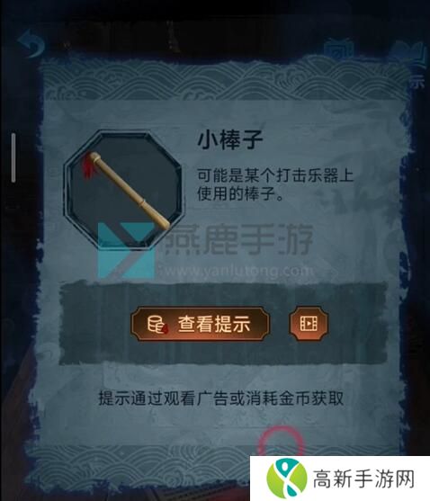 纸嫁衣5完整通关攻略图解 纸嫁衣5无间梦境全章节图文通关攻略