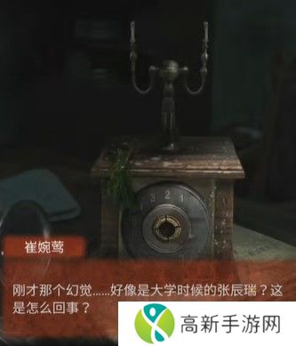 纸嫁衣4攻略全文图解大全 纸嫁衣4红丝缠攻略完整版