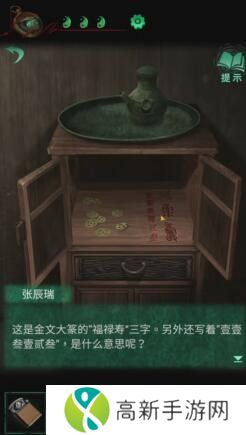 纸嫁衣4攻略全文图解大全 纸嫁衣4红丝缠攻略完整版