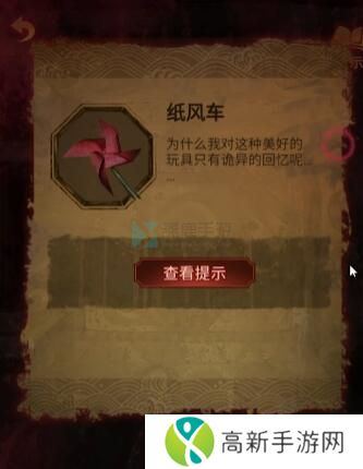 纸嫁衣5完整通关攻略图解 纸嫁衣5无间梦境全章节图文通关攻略