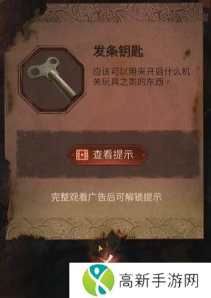 纸嫁衣4攻略全文图解大全 纸嫁衣4红丝缠攻略完整版