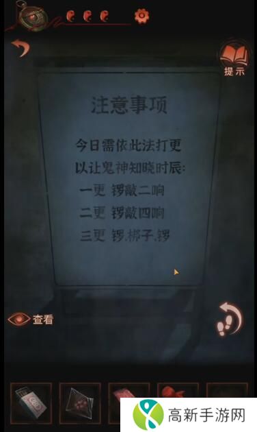 纸嫁衣4攻略全文图解大全 纸嫁衣4红丝缠攻略完整版