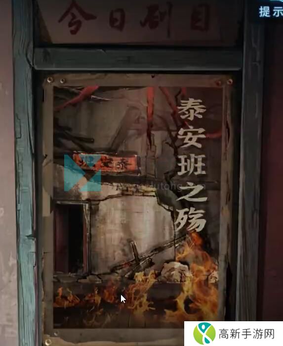 纸嫁衣5完整通关攻略图解 纸嫁衣5无间梦境全章节图文通关攻略