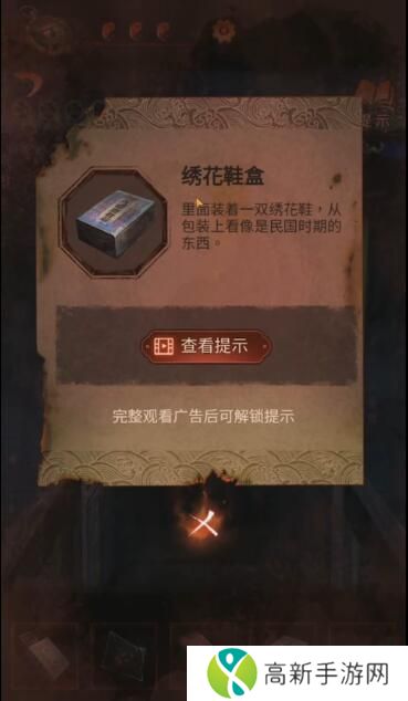 纸嫁衣4攻略全文图解大全 纸嫁衣4红丝缠攻略完整版