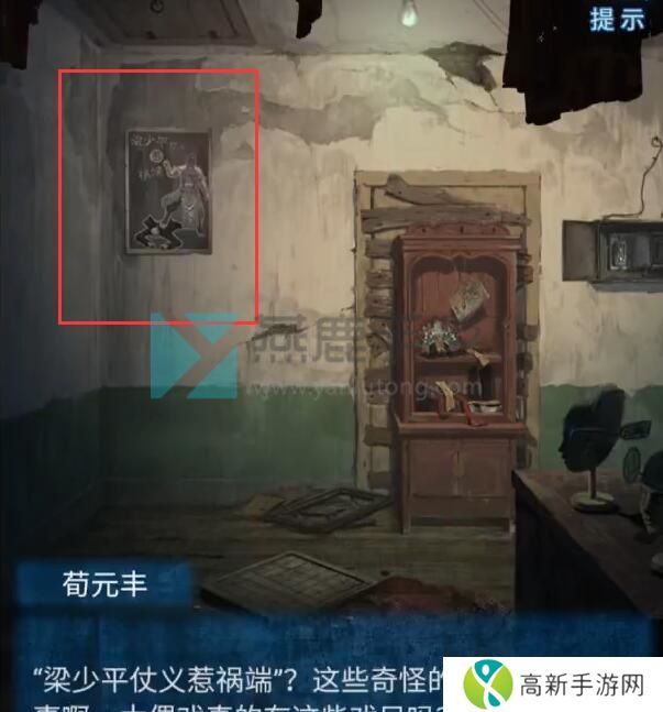 纸嫁衣5完整通关攻略图解 纸嫁衣5无间梦境全章节图文通关攻略