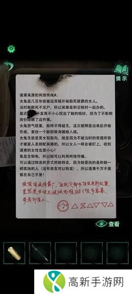 纸嫁衣4攻略全文图解大全 纸嫁衣4红丝缠攻略完整版