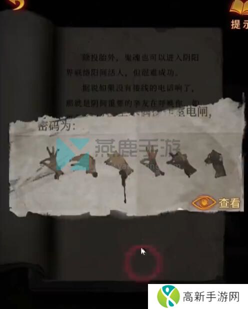 纸嫁衣5完整通关攻略图解 纸嫁衣5无间梦境全章节图文通关攻略