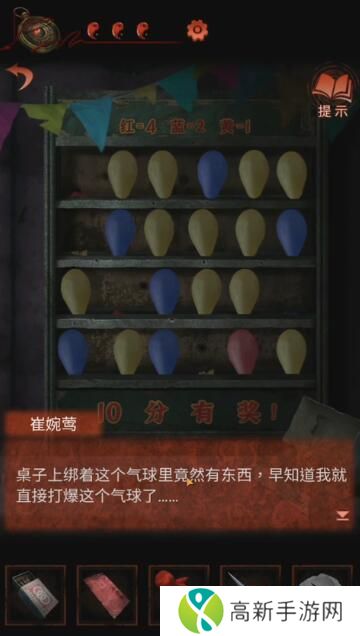纸嫁衣4攻略全文图解大全 纸嫁衣4红丝缠攻略完整版