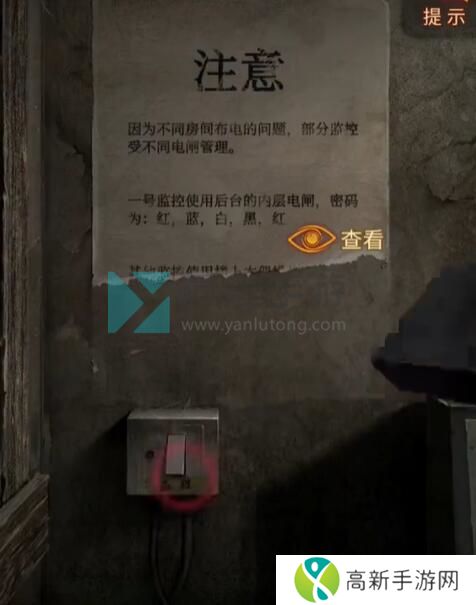 纸嫁衣5完整通关攻略图解 纸嫁衣5无间梦境全章节图文通关攻略
