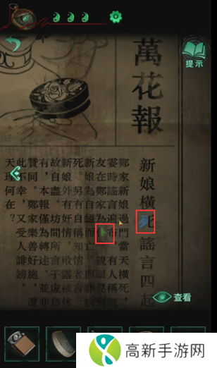 纸嫁衣4攻略全文图解大全 纸嫁衣4红丝缠攻略完整版