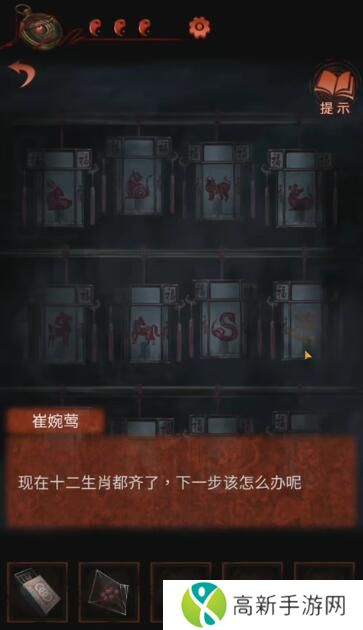 纸嫁衣4攻略全文图解大全 纸嫁衣4红丝缠攻略完整版