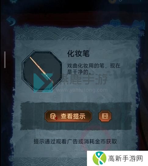 纸嫁衣5完整通关攻略图解 纸嫁衣5无间梦境全章节图文通关攻略