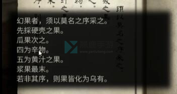 纸嫁衣5完整通关攻略图解 纸嫁衣5无间梦境全章节图文通关攻略