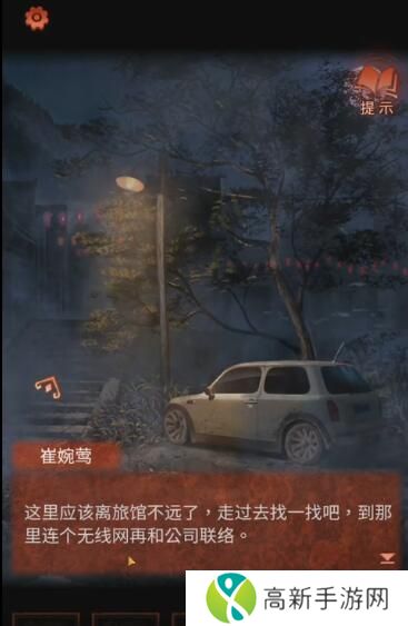纸嫁衣4攻略全文图解大全 纸嫁衣4红丝缠攻略完整版