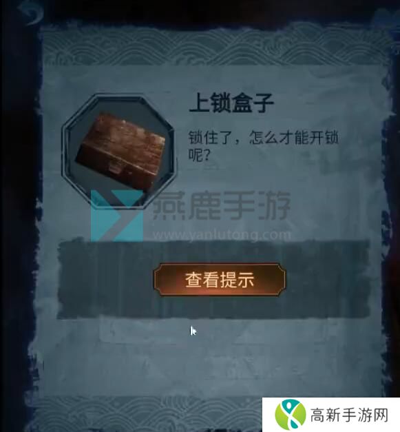 纸嫁衣5完整通关攻略图解 纸嫁衣5无间梦境全章节图文通关攻略