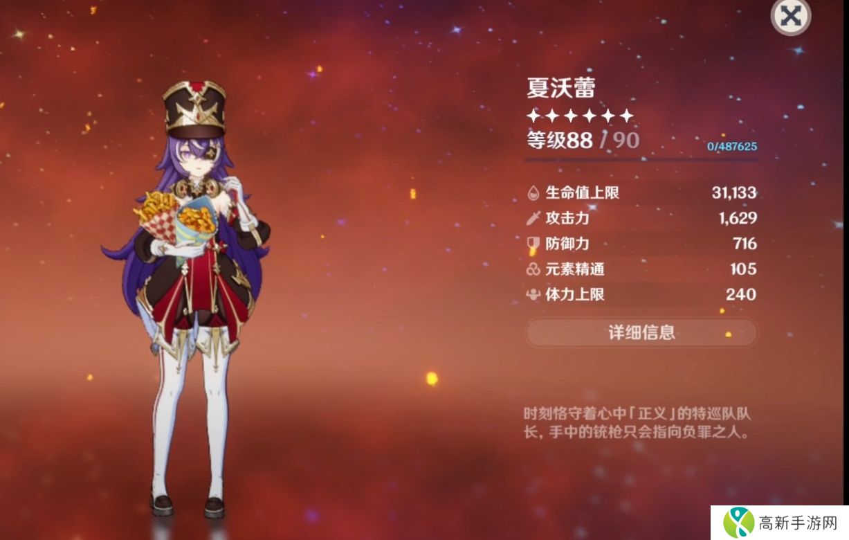 原神夏沃蕾技能介绍 原神夏沃蕾技能升级怎么分配