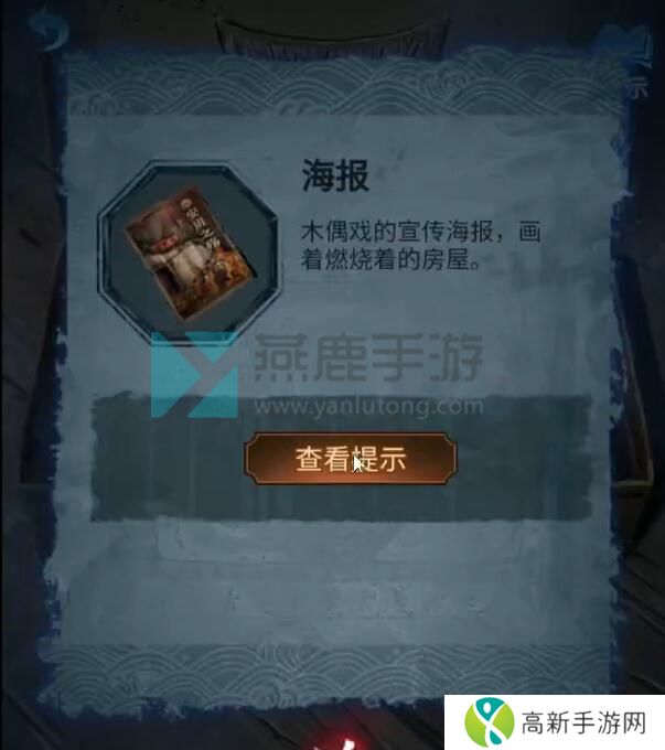 纸嫁衣5完整通关攻略图解 纸嫁衣5无间梦境全章节图文通关攻略