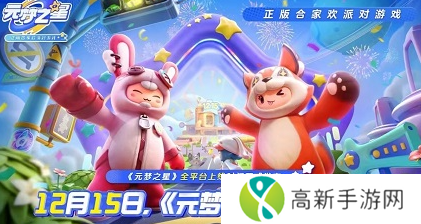 元梦之星注册人数上限怎么办 元梦之星注册人数上限什么意思