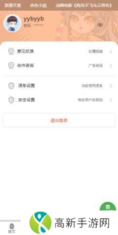 香香腐宅boylove2024