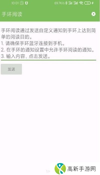 手环阅读 免费版