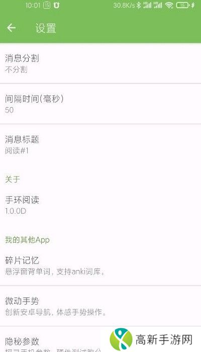 手环阅读 免费版
