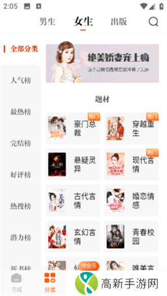 星文阅读 书源最新版