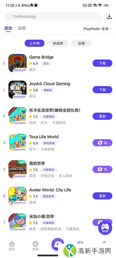 PlayMods 安卓免费版