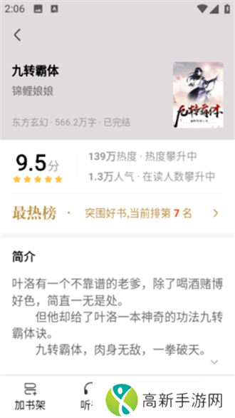 星文阅读 书源最新版