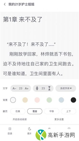 星文阅读 书源最新版