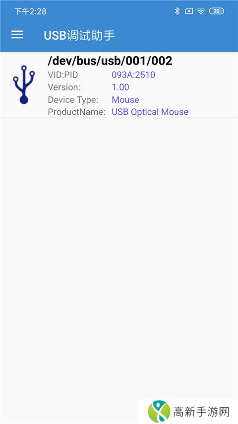 USB调试助手