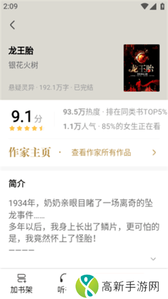 星文阅读 书源最新版