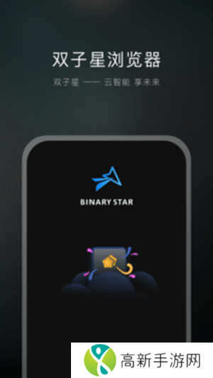 双子星浏览器 网页版