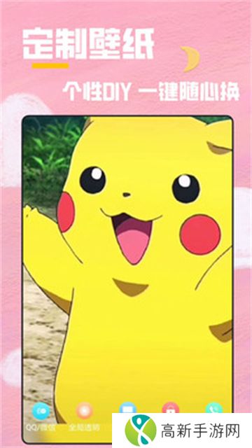 全局透明壁纸秀 免费版