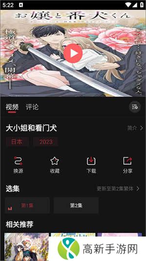 次元喵动漫app官方版投屏教程3