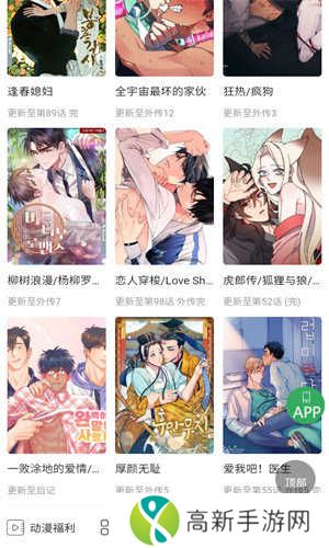 一耽漫画无删减版app