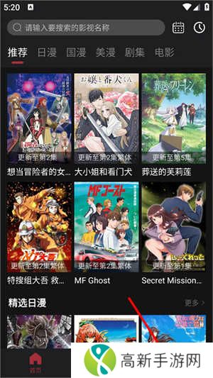 次元喵动漫app官方版投屏教程1