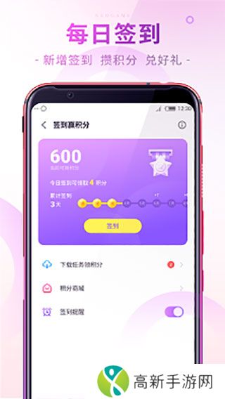 红魔游戏中心 app下载