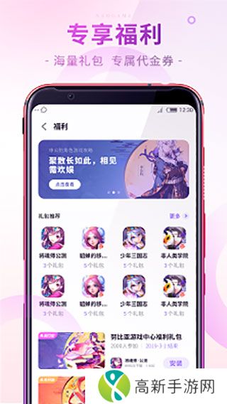 红魔游戏中心 app下载