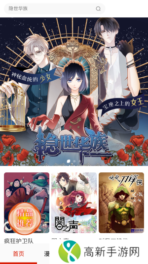 妖精动漫免费登录页面