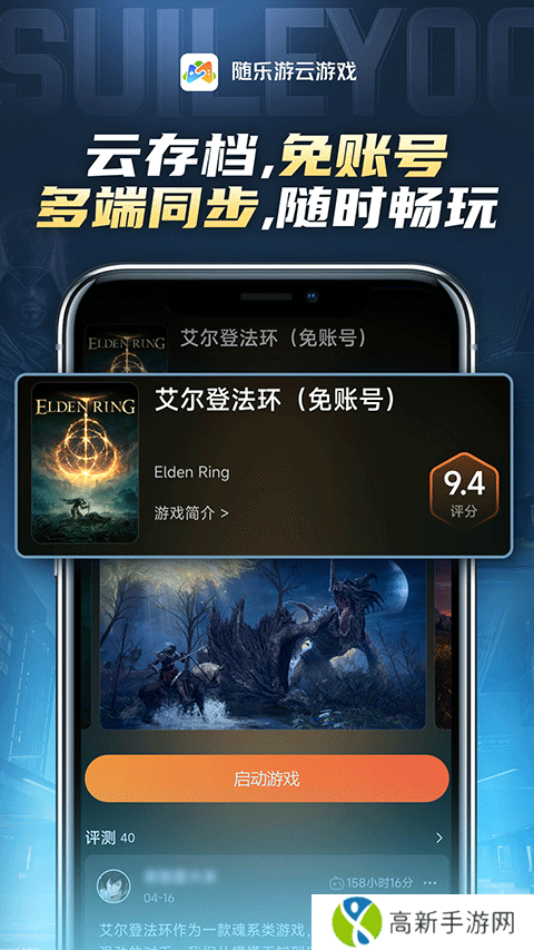 随乐游 最新免费版